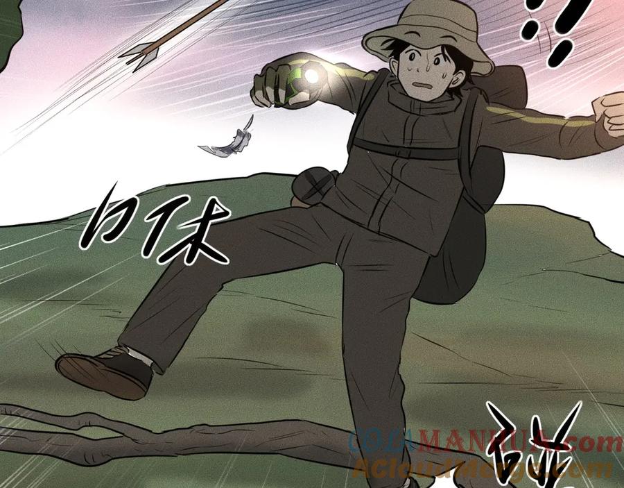 《未来航班》第11话 坠入深渊！ 第105页