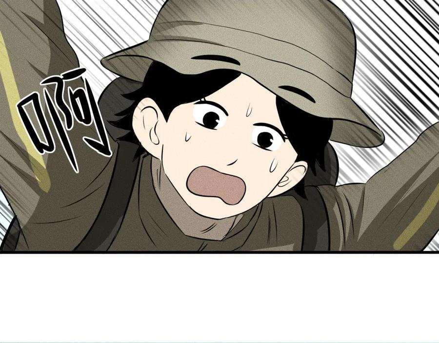 《未来航班》第11话 坠入深渊！ 第36页