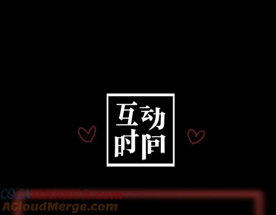 《未来航班》第11话 坠入深渊！ 第177页