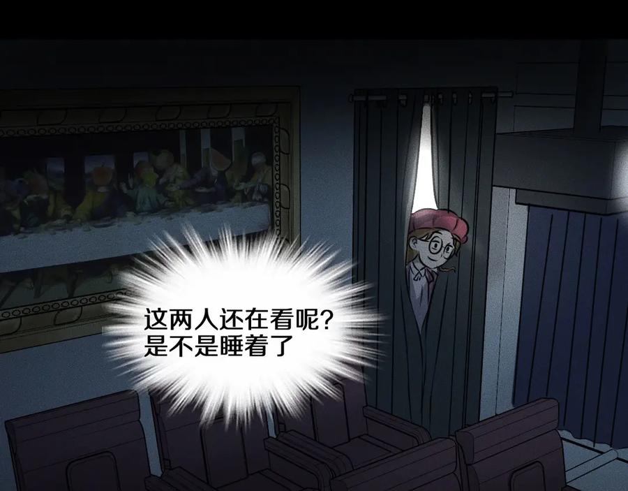 《未来航班》第11话 坠入深渊！ 第159页