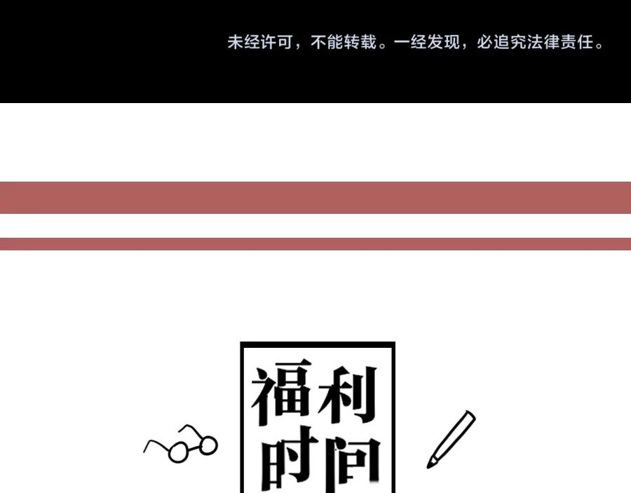 《未来航班》第11话 坠入深渊！ 第180页