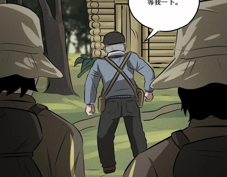 《未来航班》第11话 坠入深渊！ 第59页