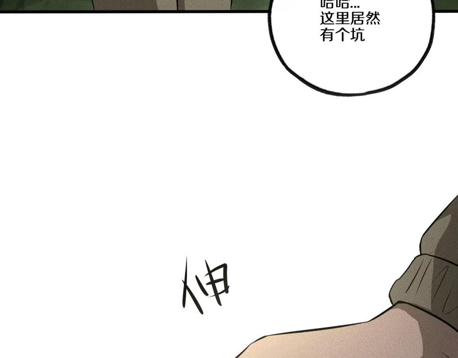 《未来航班》第11话 坠入深渊！ 第39页