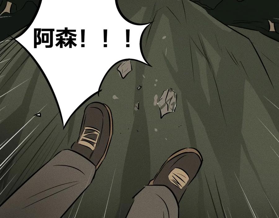 《未来航班》第11话 坠入深渊！ 第115页