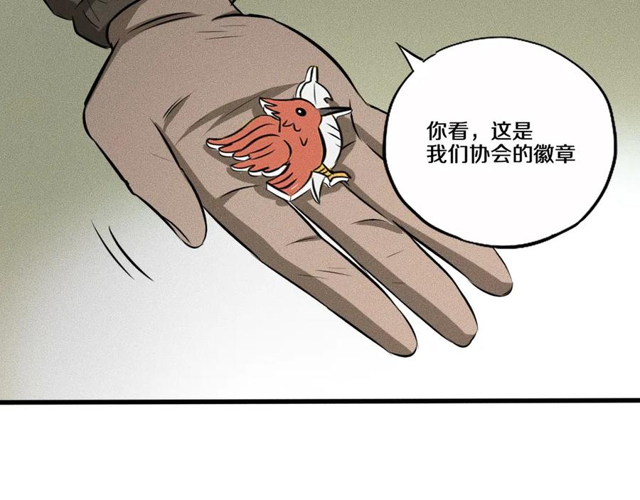 《未来航班》第11话 坠入深渊！ 第51页