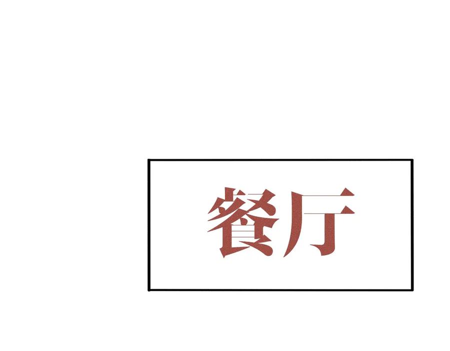 《未来航班》第11话 坠入深渊！ 第147页