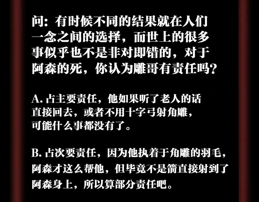 《未来航班》第11话 坠入深渊！ 第178页