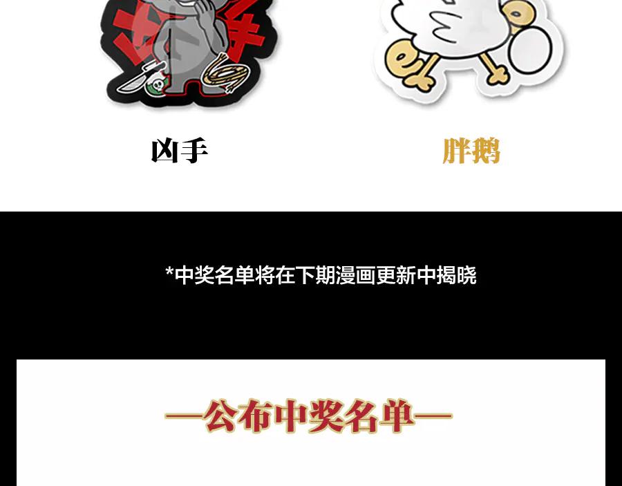 《未来航班》第11话 坠入深渊！ 第182页