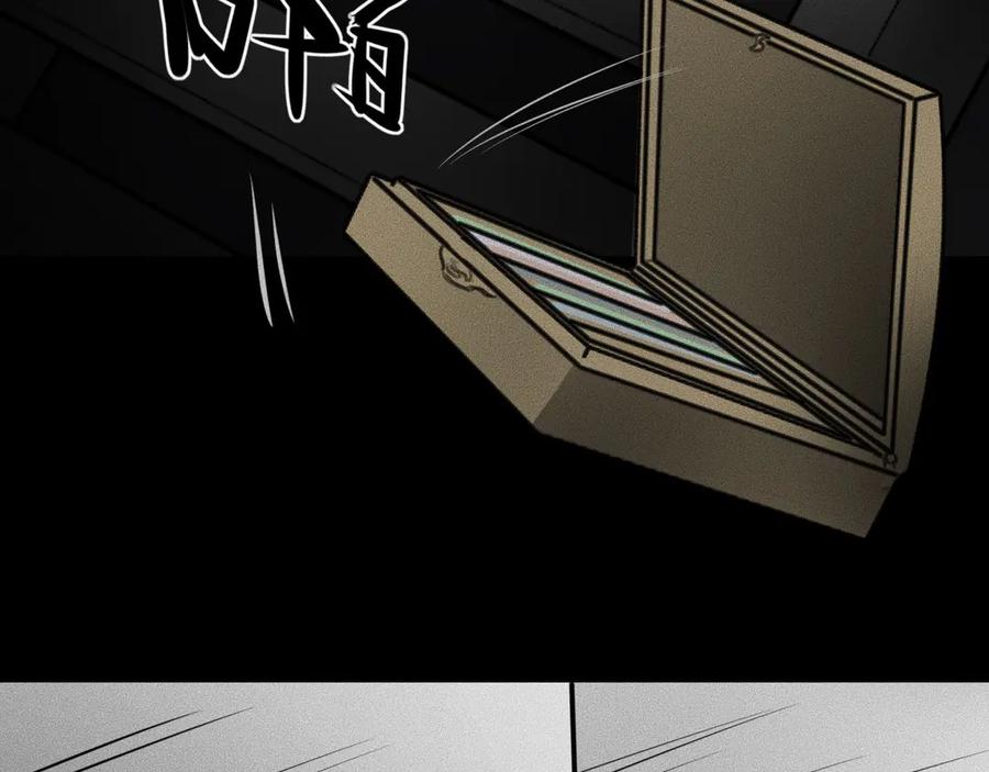 《未来航班》第11话 坠入深渊！ 第134页