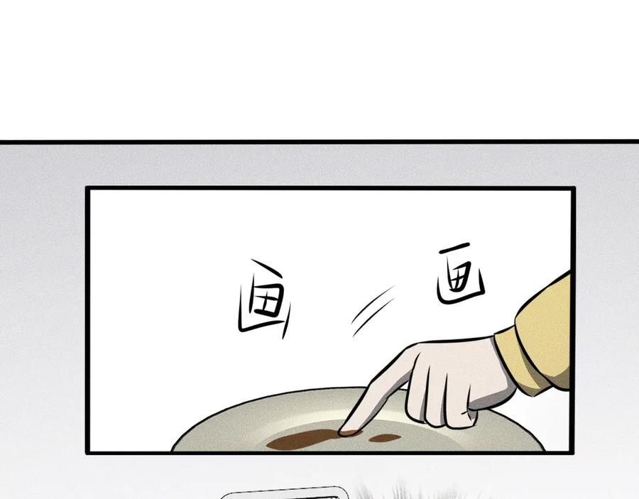 《未来航班》第11话 坠入深渊！ 第148页