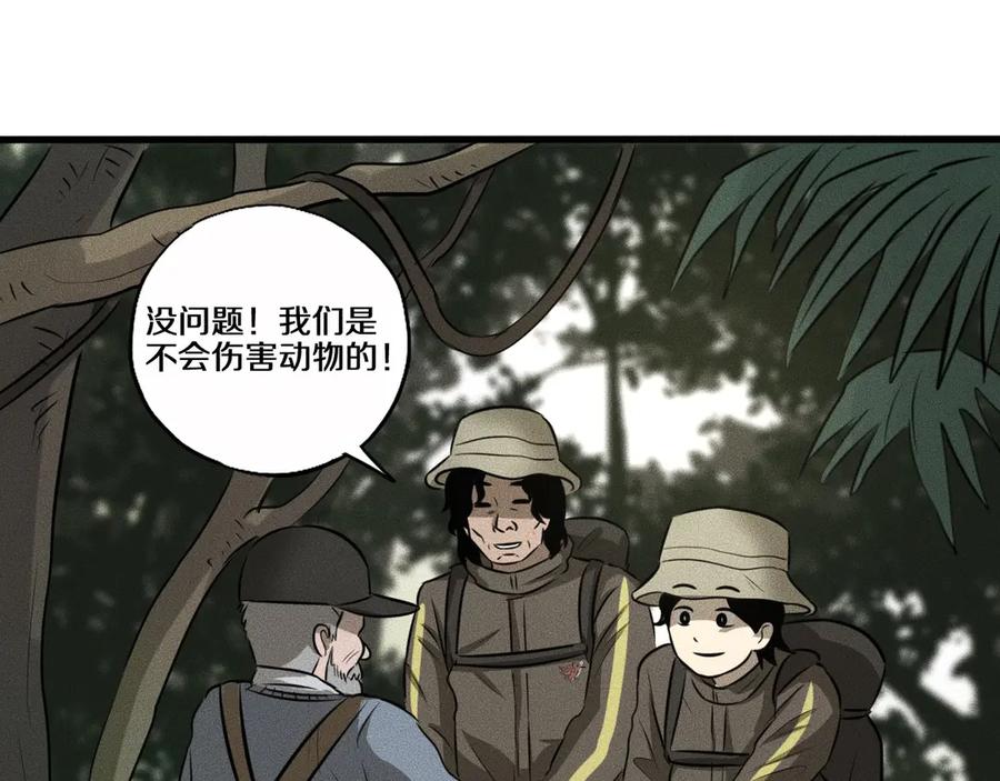 《未来航班》第11话 坠入深渊！ 第66页