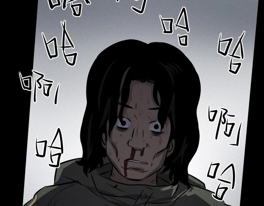 《未来航班》第11话 坠入深渊！ 第123页
