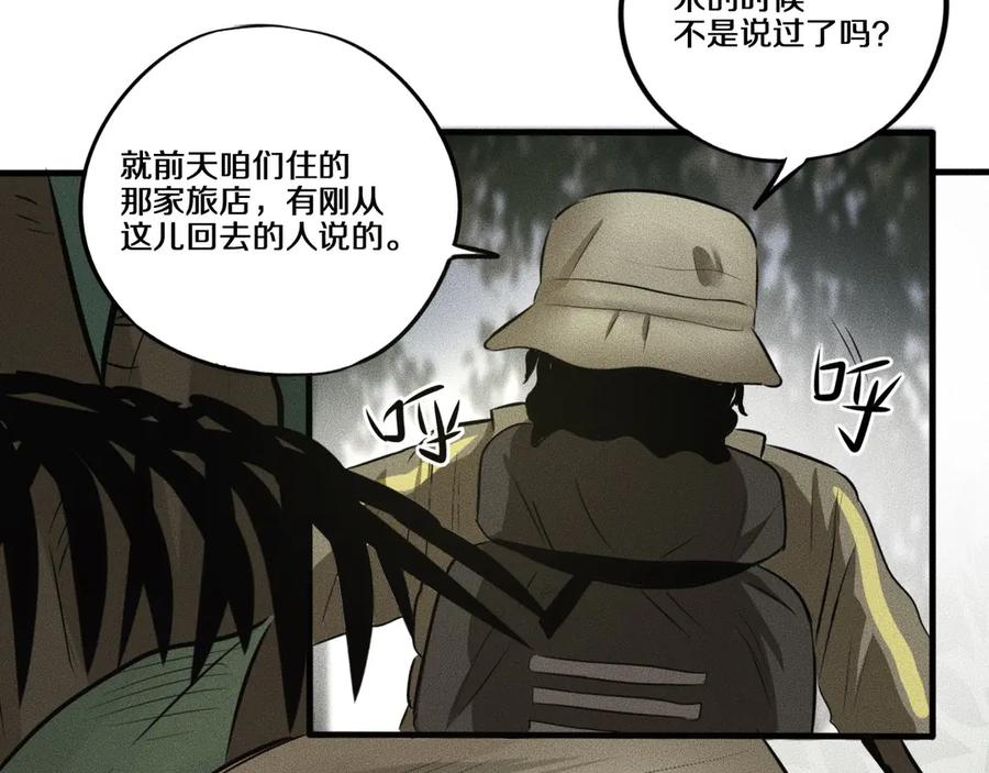 《未来航班》第11话 坠入深渊！ 第15页