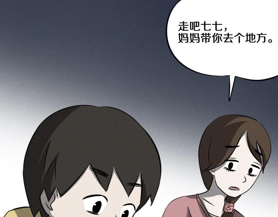 《未来航班》第11话 坠入深渊！ 第151页