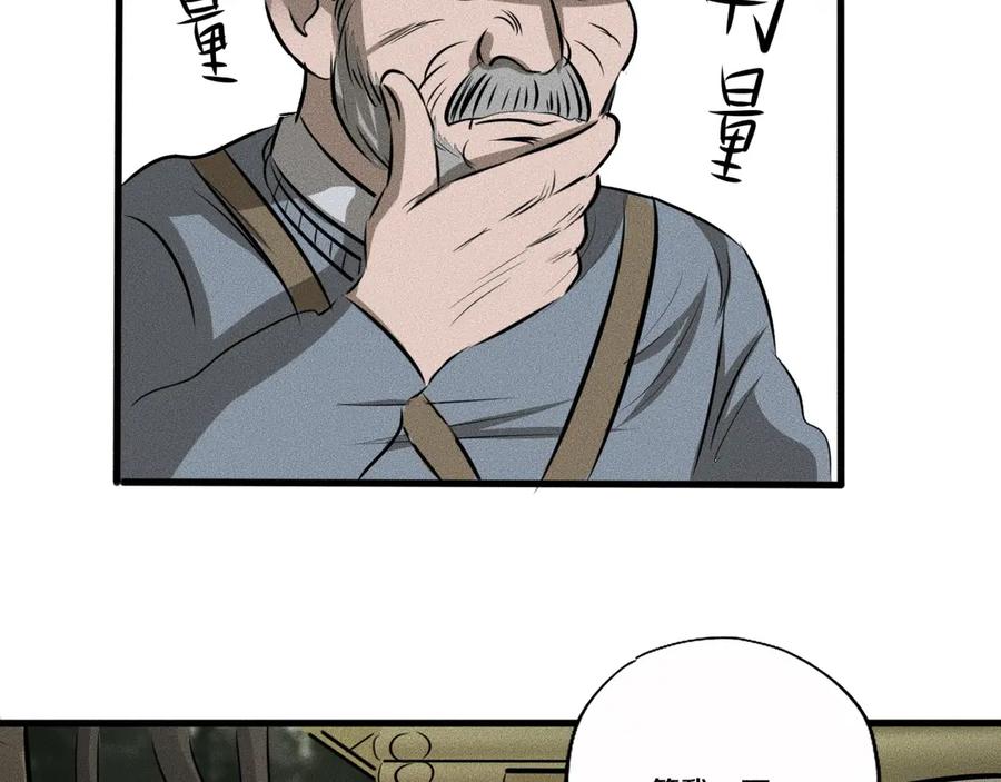 《未来航班》第11话 坠入深渊！ 第58页