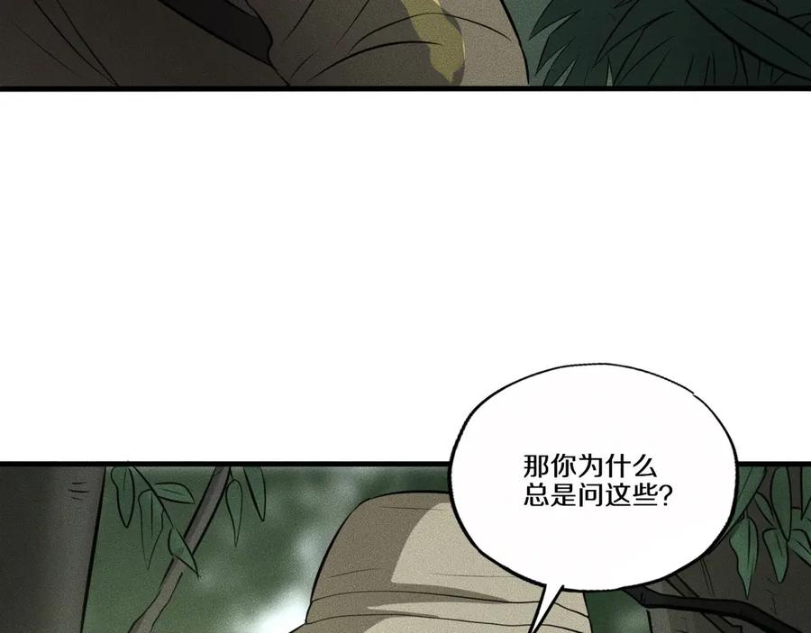《未来航班》第11话 坠入深渊！ 第22页