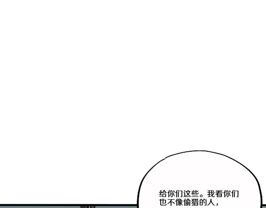 《未来航班》第11话 坠入深渊！ 第62页