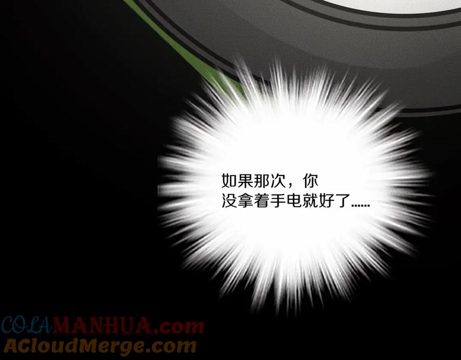 《未来航班》第11话 坠入深渊！ 第121页