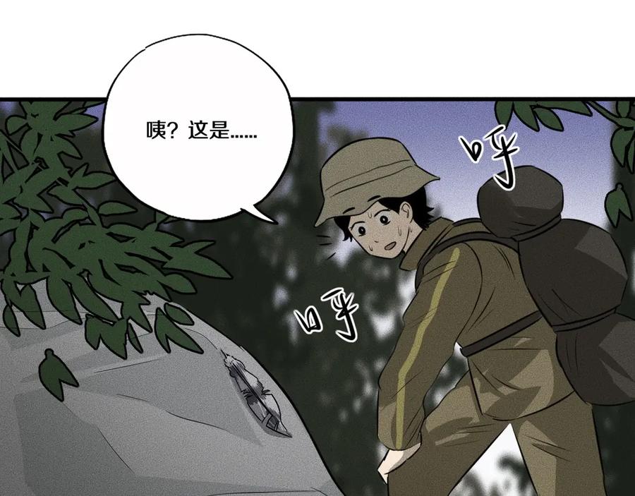《未来航班》第11话 坠入深渊！ 第79页