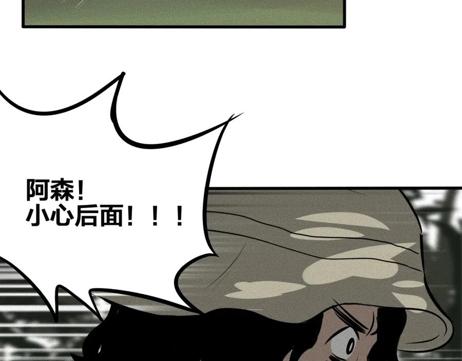 《未来航班》第11话 坠入深渊！ 第108页