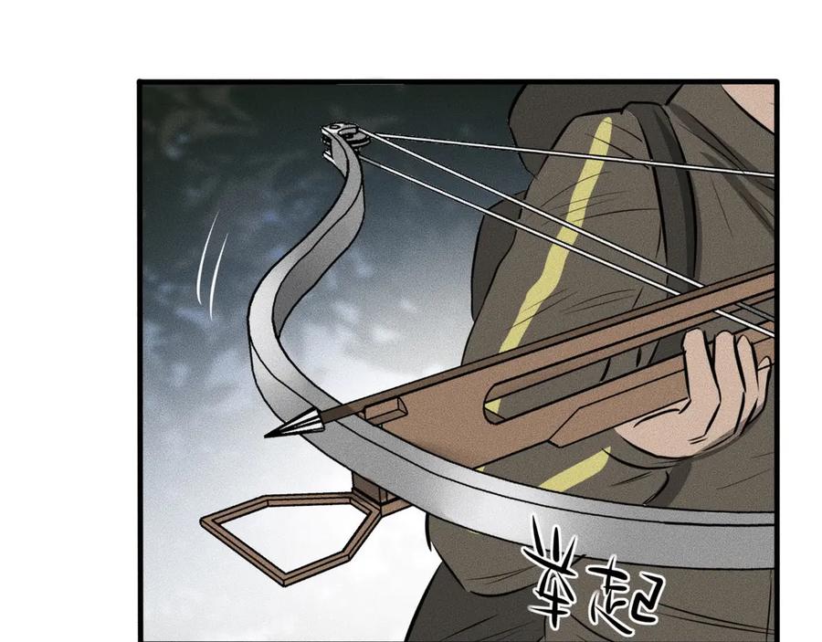 《未来航班》第11话 坠入深渊！ 第96页