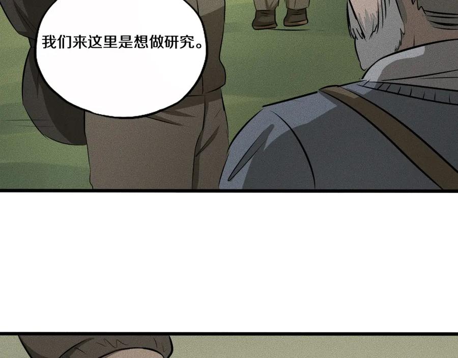 《未来航班》第11话 坠入深渊！ 第50页