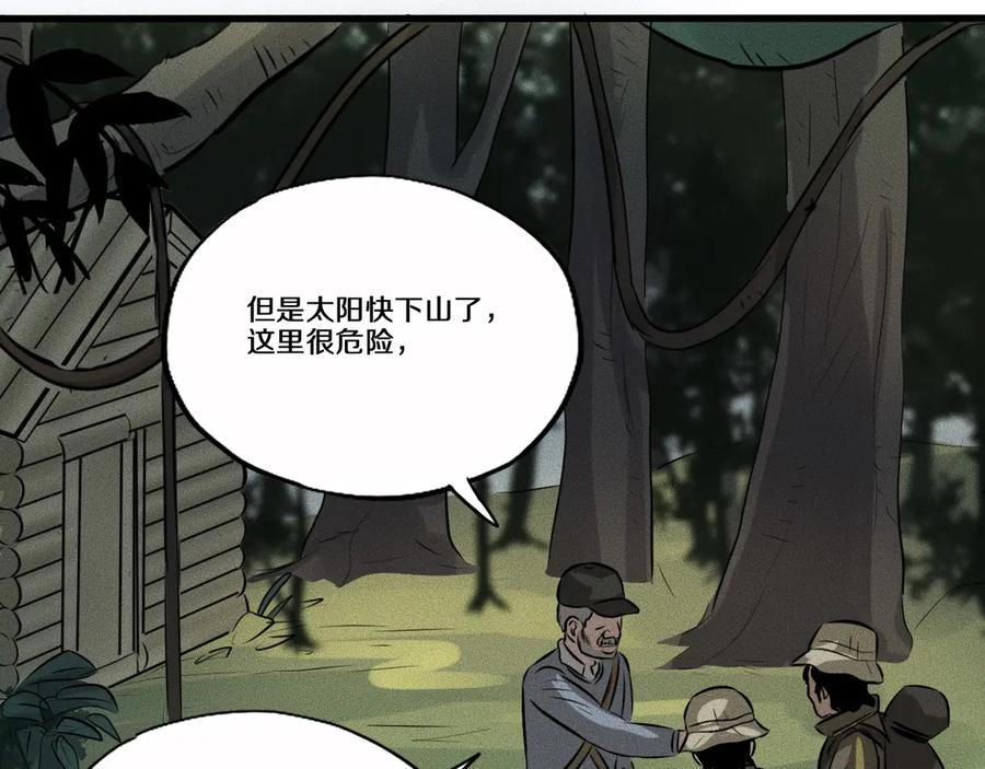 《未来航班》第11话 坠入深渊！ 第54页