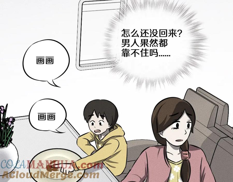 《未来航班》第11话 坠入深渊！ 第149页