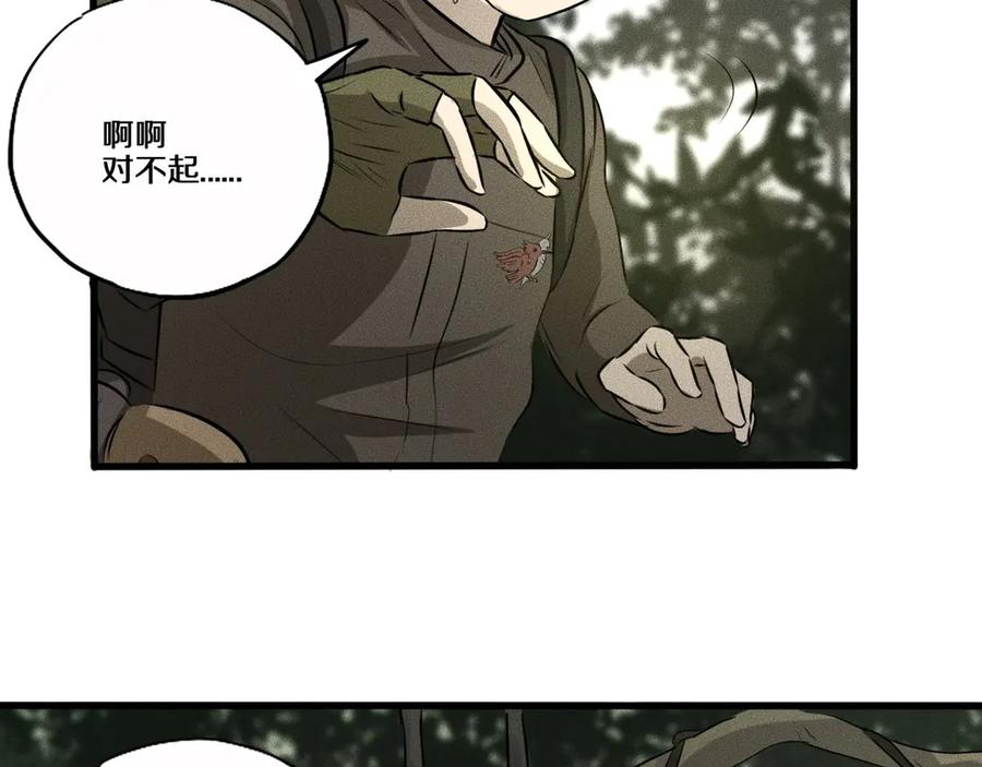 《未来航班》第11话 坠入深渊！ 第48页
