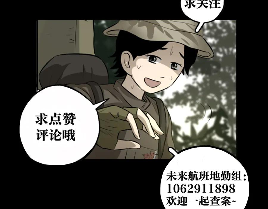 《未来航班》第11话 坠入深渊！ 第187页