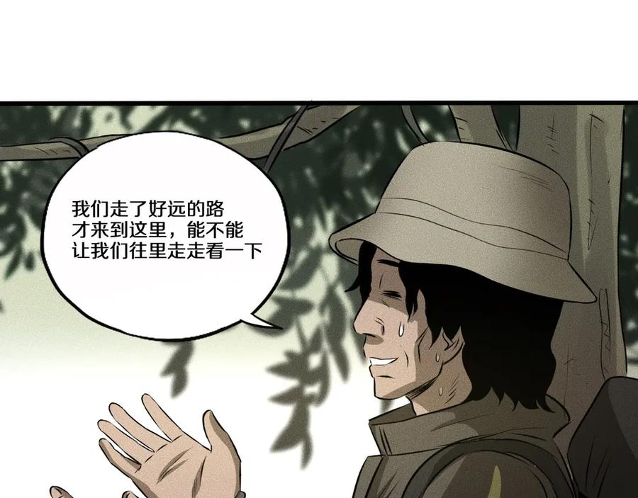 《未来航班》第11话 坠入深渊！ 第56页