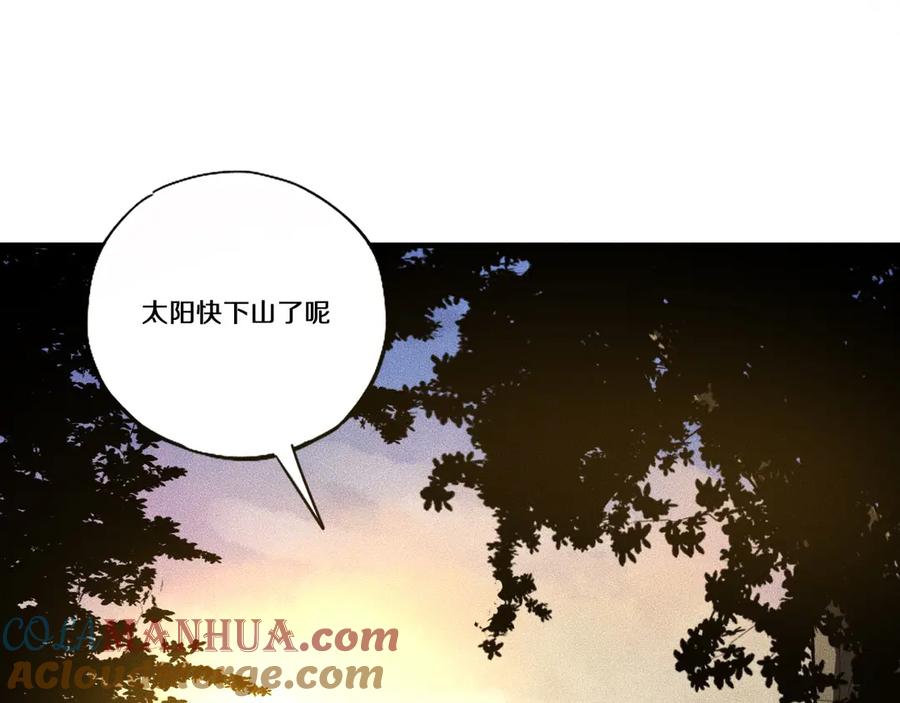 《未来航班》第11话 坠入深渊！ 第73页