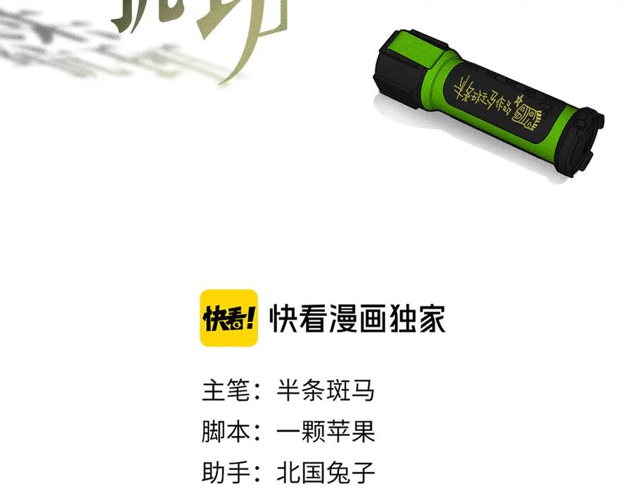 《未来航班》第11话 坠入深渊！ 第3页
