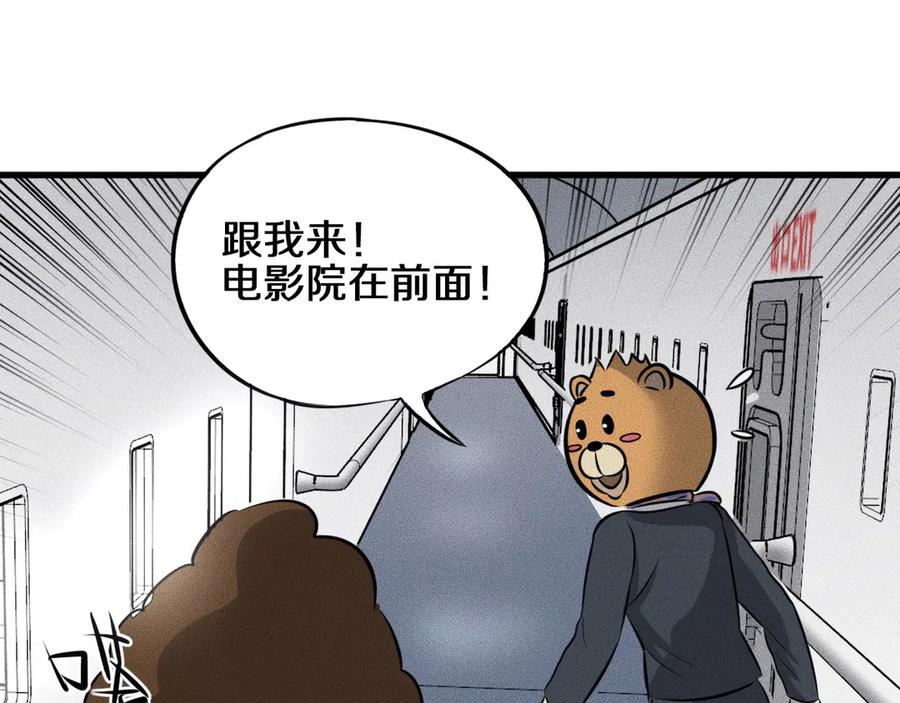 《未来航班》第12话 尸体被发现了！ 第32页