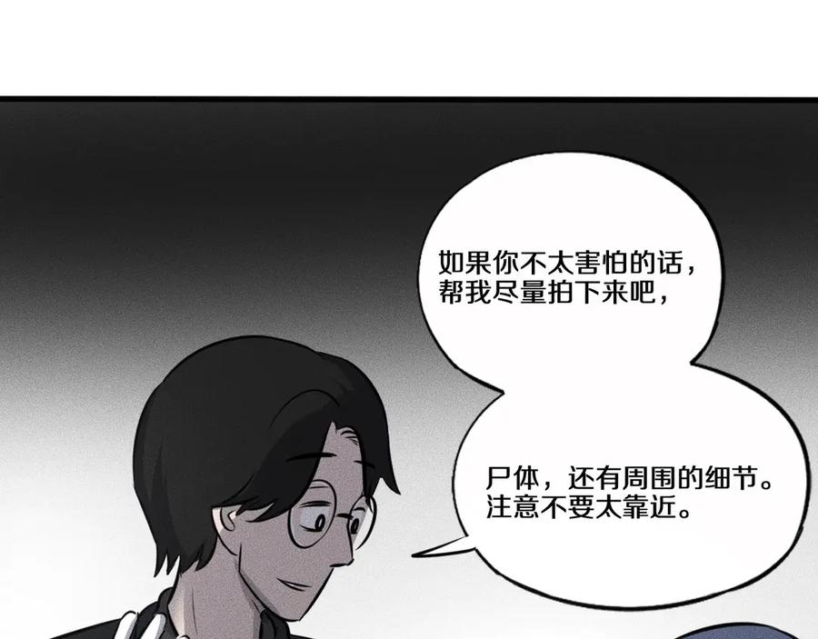 《未来航班》第12话 尸体被发现了！ 第110页