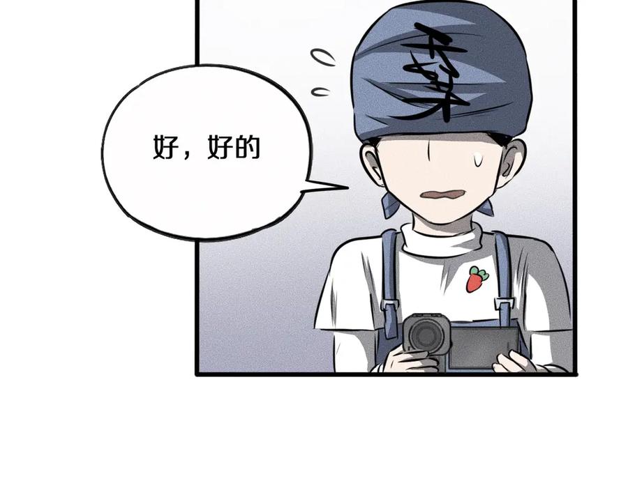 《未来航班》第12话 尸体被发现了！ 第102页