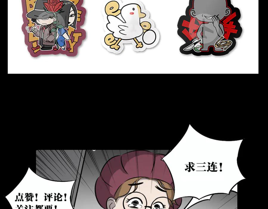 《未来航班》第12话 尸体被发现了！ 第166页