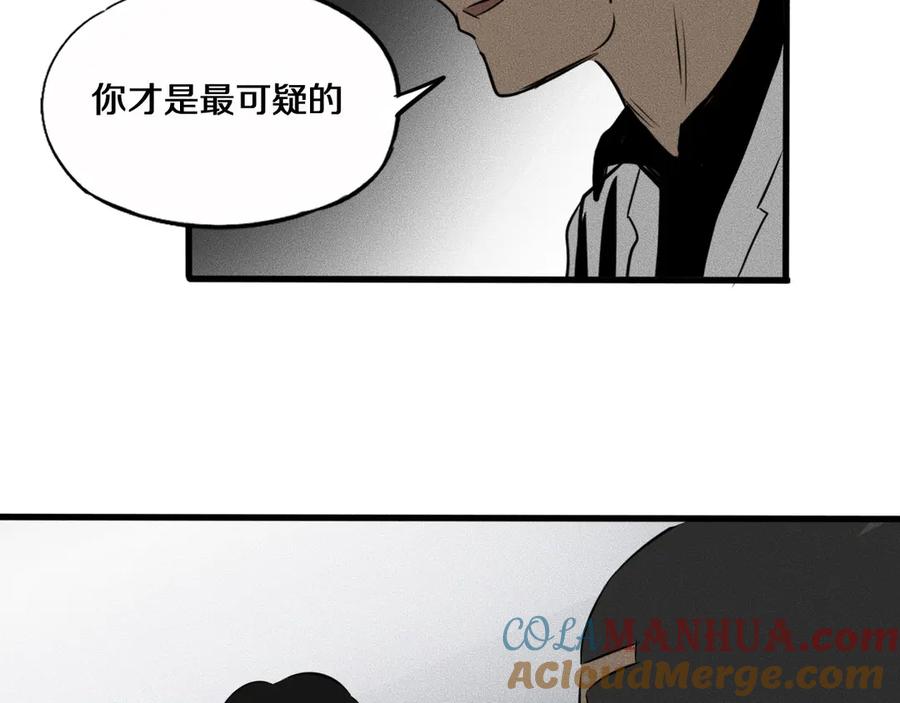 《未来航班》第12话 尸体被发现了！ 第149页