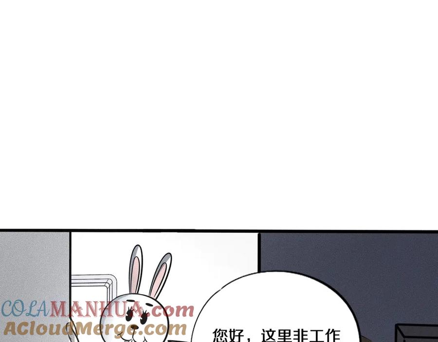 《未来航班》第12话 尸体被发现了！ 第9页
