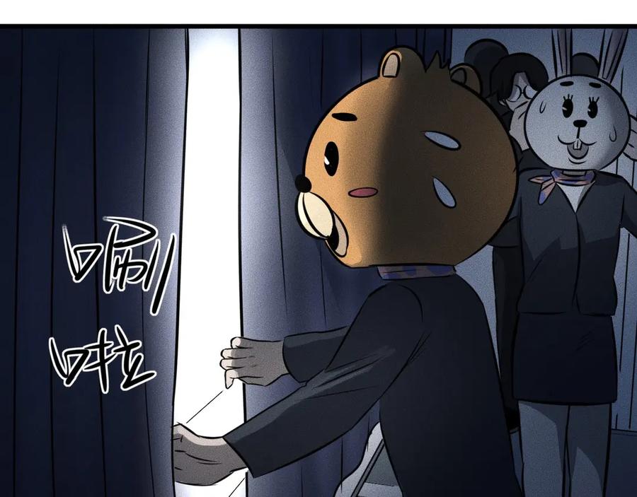 《未来航班》第12话 尸体被发现了！ 第63页