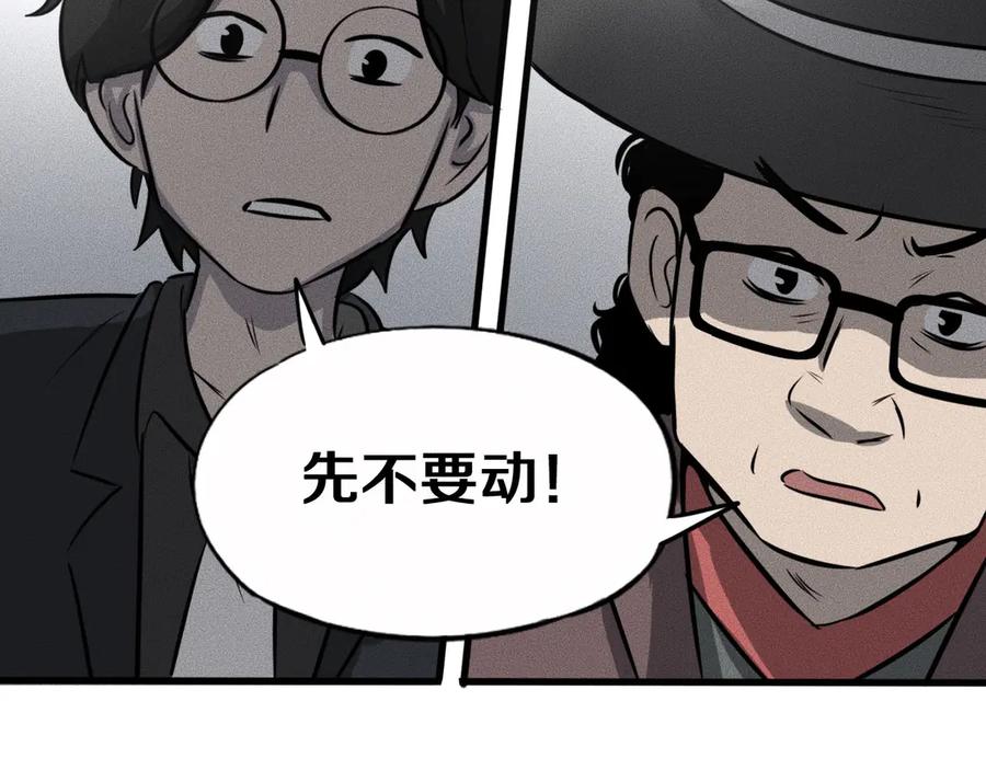 《未来航班》第12话 尸体被发现了！ 第92页