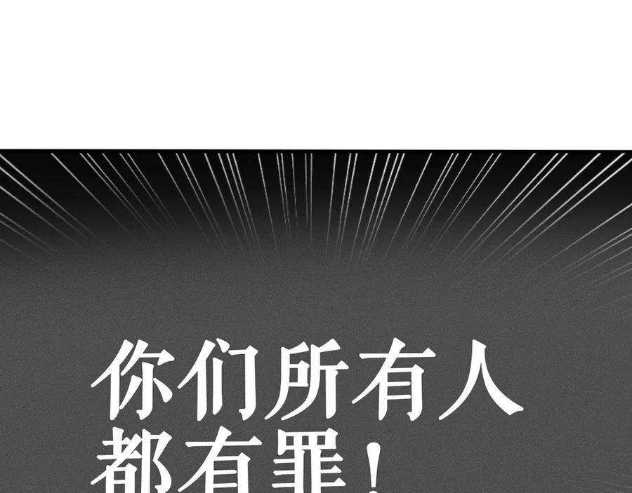《未来航班》第12话 尸体被发现了！ 第74页