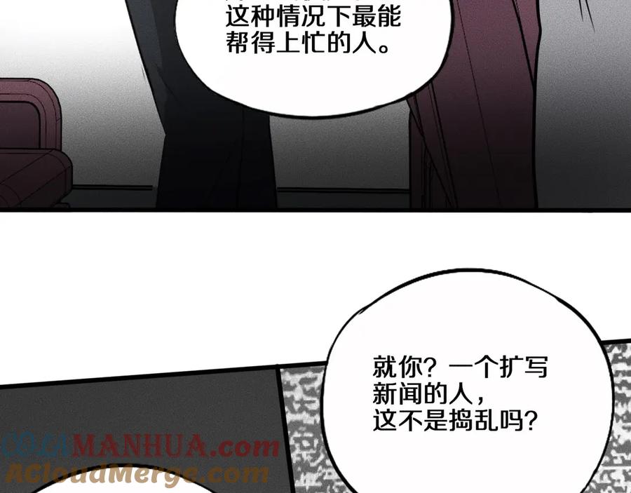 《未来航班》第12话 尸体被发现了！ 第129页