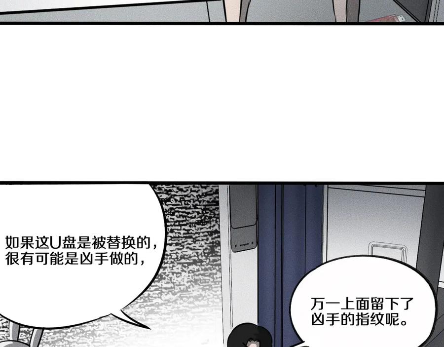 《未来航班》第12话 尸体被发现了！ 第96页