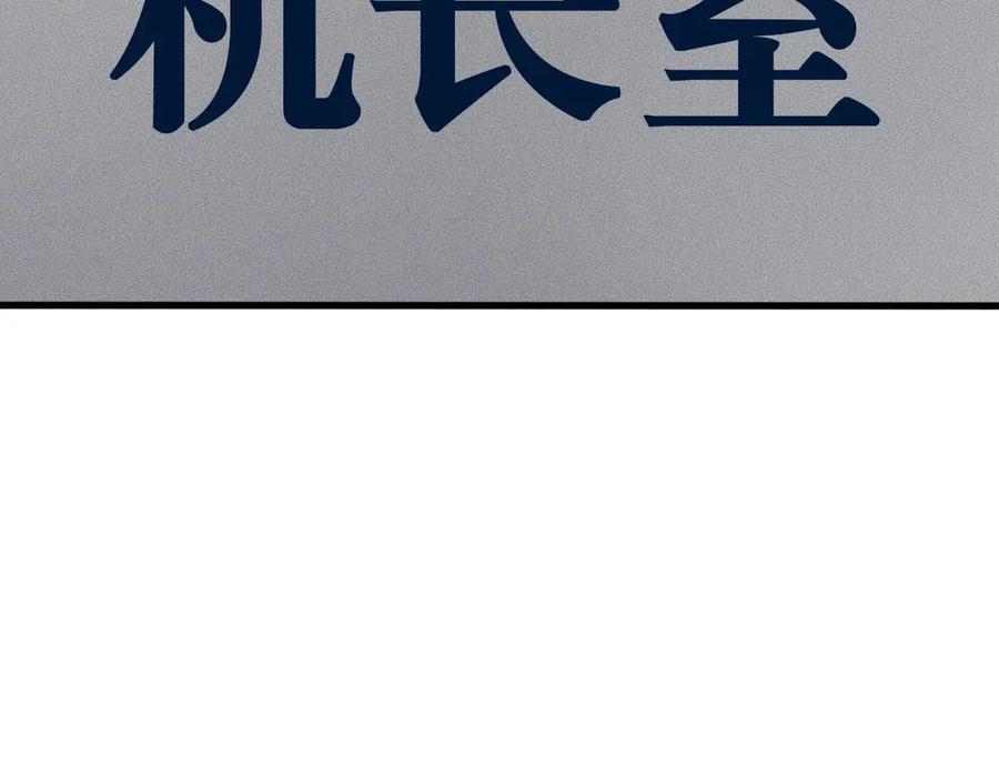 《未来航班》第12话 尸体被发现了！ 第3页