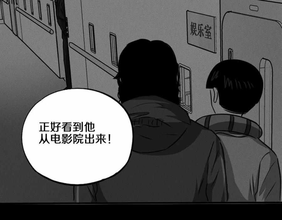 《未来航班》第12话 尸体被发现了！ 第142页