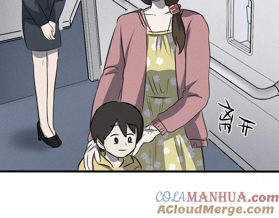 《未来航班》第12话 尸体被发现了！ 第13页