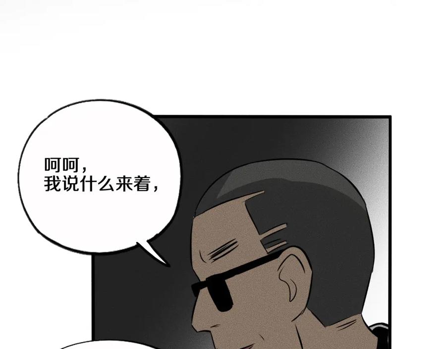 《未来航班》第12话 尸体被发现了！ 第148页
