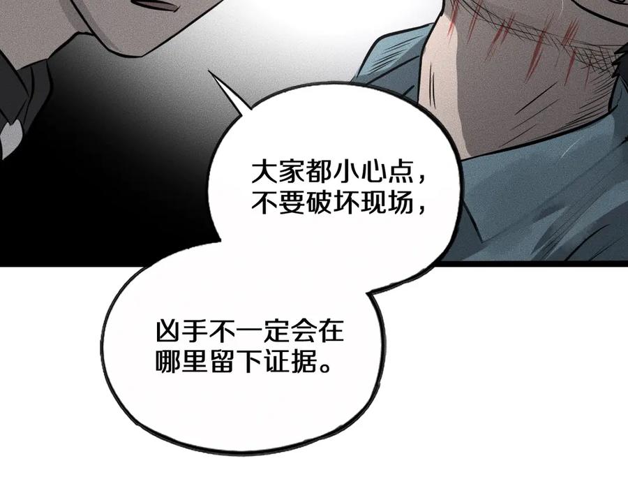 《未来航班》第12话 尸体被发现了！ 第99页