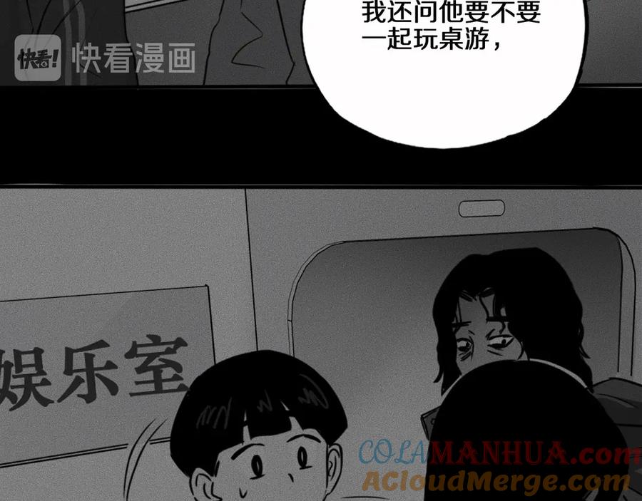 《未来航班》第12话 尸体被发现了！ 第145页